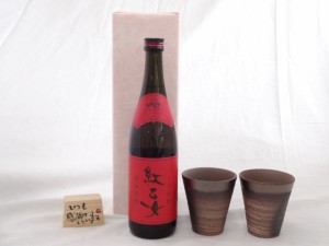 贈り物ギフトセット 榮田 清峰作直筆メッセージ木片付ペアカップセット(陶芸作家安藤嘉規作 日本製萬古焼き) 胡麻祥酎 焙煎胡麻仕込み 紅