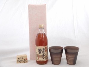 贈り物ギフトセット 榮田 清峰作直筆メッセージ木片付ペアカップセット(陶芸作家安藤嘉規作 日本製萬古焼き)　おばあちゃんの梅酒　720ｍ