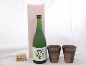 贈り物 榮田 清峰作直筆メッセージ木片付ペアカップセット(陶芸作家安藤嘉規作 日本製萬古焼き) 焼酎甲類乙類混和 わさび焼 