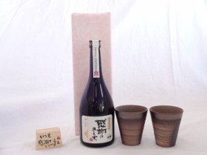 贈り物ギフトセット 榮田 清峰作直筆メッセージ木片付ペアカップセット(陶芸作家安藤嘉規作 日本製萬古焼き) 芋焼酎　感謝のきもち　25度