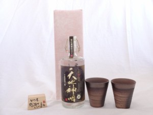 贈り物ギフトセット 榮田 清峰作直筆メッセージ木片付ペアカップセット(陶芸作家安藤嘉規作 日本製萬古焼き) 芋焼酎原酒４０° 天地神明