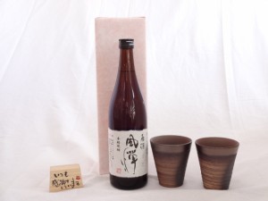 贈り物ギフトセット 榮田 清峰作直筆メッセージ木片付ペアカップセット(陶芸作家安藤嘉規作 日本製萬古焼き)  　原酒36度　本格芋焼酎 風