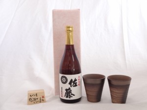 贈り物ギフトセット 榮田 清峰作直筆メッセージ木片付ペアカップセット(陶芸作家安藤嘉規作 日本製萬古焼き) 芋焼酎 佐藤　白　720ｍｌ佐