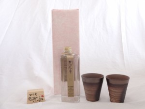 贈り物ギフトセット 榮田 清峰作直筆メッセージ木片付ペアカップセット(陶芸作家安藤嘉規作 日本製萬古焼き) 米焼酎 野うさぎの走り 600