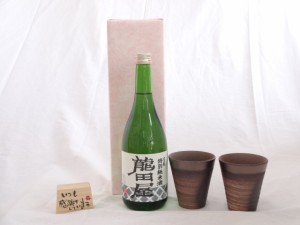 贈り物ギフトセット 榮田 清峰作直筆メッセージ木片付ペアカップセット(陶芸作家安藤嘉規作 日本製萬古焼き) 日本酒　　東龍　龍田屋　特