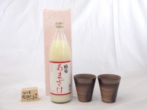 贈り物 榮田 清峰作直筆メッセージ木片付ペアカップセット(陶芸作家安藤嘉規作 日本製萬古焼き) 甘酒　ノンアルコール　国菊　米麹