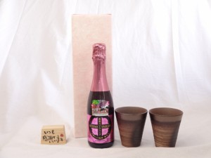 贈り物ギフトセット 榮田 清峰作直筆メッセージ木片付ペアカップセット(陶芸作家安藤嘉規作 日本製萬古焼き)　薩摩スパークリング　梅太