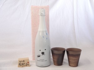 贈り物ギフトセット 榮田 清峰作直筆メッセージ木片付ペアカップセット(陶芸作家安藤嘉規作 日本製萬古焼き)　シロクマ・ブリュット NVス