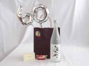 還暦シルバーバルーン60贈り物セット 日本酒 富士の光 三重県酒米 神の穂 720ｍl 安達本家酒造 (三重県) メッセージカード付 