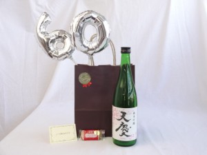 還暦シルバーバルーン60贈り物セット 日本酒 天慶 純米吟醸酒 720ｍl 早川酒造 (三重県) メッセージカード付