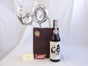 還暦シルバーバルーン60贈り物セット 日本酒 奥の松 純米吟醸 720ｍl 奥の松酒造 (福島県) メッセージカード付