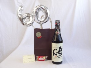 還暦シルバーバルーン60贈り物セット 日本酒 奥の松 純米大吟醸 720ｍl 奥の松酒造 (福島県) メッセージカード付