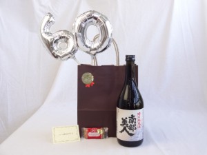 還暦シルバーバルーン60贈り物セット 日本酒 南部美人 特別純米酒 720ｍl 南部美人 (岩手県) メッセージカード付