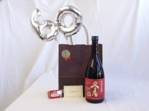 還暦シルバーバルーン60贈り物セット 麦焼酎 久寿 長期貯蔵 41度 宮崎本店 720ｍｌ(三重県) メッセージカード付