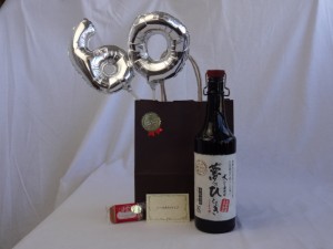 還暦シルバーバルーン60贈り物セット 麦焼酎 プレミアム5年長期熟成 夢のひととき 30度 井上酒造 720ml（大分県） メッセージカード付