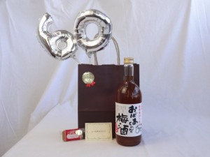 還暦シルバーバルーン60贈り物セット 梅酒 おばあちゃんの梅酒 中埜酒造 720ｍｌ（愛知県） メッセージカード付