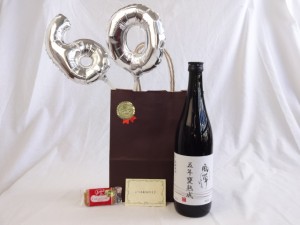 還暦シルバーバルーン60贈り物セット 本格芋焼酎 風憚（ふうたん）5年甕熟成 吹上焼酎 720ｍｌ (鹿児島県)  メッセージカード付