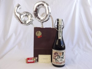 還暦シルバーバルーン60贈り物セット 芋焼酎 天使の誘惑 40度 西酒造 720ｍｌ（鹿児島県） メッセージカード付