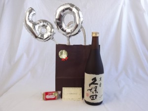 還暦シルバーバルーン60贈り物セット 日本酒 久保田　萬寿　朝日酒造720ｍl(新潟県) メッセージカード付