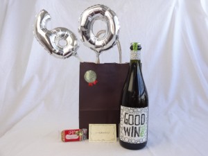 ワインセット 還暦シルバーバルーン60贈り物セット  ＧＯＯＤ ＷＩＮｅ グッドワイン バブルス (スパークリング）　（オースト