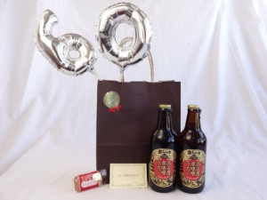 還暦シルバーバルーン60贈り物セット　金シャチビール　名古屋赤味噌ラガー　330ml×2 メッセージカード付