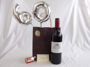 還暦シルバーバルーン60贈り物セット　キュヴェ・ブレヴァン 赤ワイン750ml（フランス） メッセージカード付