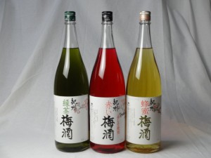 こんな梅酒福袋が欲しかったぁ　飲み比べ3本セット(中野BC 緑茶梅酒 赤い梅酒 蜂蜜梅酒） 1800ml×3本 