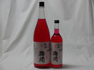 こんな梅酒福袋が欲しかったぁ　2本セット (中野BC 赤い梅酒) 1800ml＋720ｍｌ