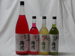 こんな梅酒福袋が欲しかったぁ　4本セット(中野BC 赤い梅酒 蜂蜜梅酒 緑茶梅酒) 1800ml＋720ｍｌ×3本