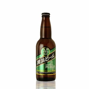 横浜ビール　ピルスナー瓶330ml（24本入）横浜ビール（神奈川県）