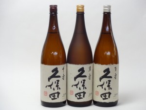 久保田トリプルセット 朝日酒造 久保田(萬寿 千寿 百寿)1800×3本