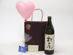 遅れてごめんね♪母の日風船セット焼酎セット(村尾酒造 本格芋焼酎 村尾 900ｍｌ(鹿児島県))メッセージカード ハート風船 ミニチョコ付き