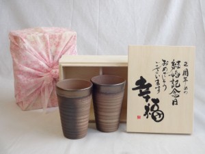 結婚記念日2周年セット 幸福いっぱいの木箱ペアカップセット(日本製萬古焼き) 2周年めの結婚記念日おめでとうございます 陶芸作家 安藤嘉