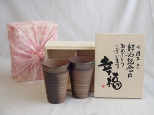 結婚記念日4周年セット 幸福いっぱいの木箱ペアカップセット(日本製萬古焼き) 4周年めの結婚記念日おめでとうございます 陶芸作家 安藤嘉