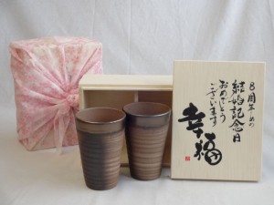 結婚記念日8周年セット 幸福いっぱいの木箱ペアカップセット(日本製萬古焼き) 8周年めの結婚記念日おめでとうございます 陶芸作家 安藤嘉