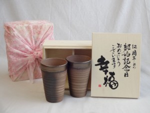 結婚記念日12周年セット 幸福いっぱいの木箱ペアカップセット(日本製萬古焼き) 12周年めの結婚記念日おめでとうございます 陶芸作家 安藤