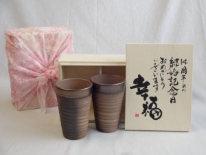 結婚記念日14周年セット 幸福いっぱいの木箱ペアカップセット(日本製萬古焼き) 14周年めの結婚記念日おめでとうございます 陶芸作家 安藤