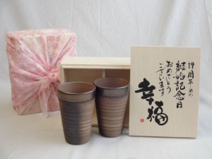 結婚記念日19周年セット 幸福いっぱいの木箱ペアカップセット(日本製萬古焼き) 19周年めの結婚記念日おめでとうございます 陶芸作家 安藤