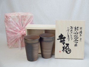 結婚記念日31周年セット 幸福いっぱいの木箱ペアカップセット(日本製萬古焼き) 31周年めの結婚記念日おめでとうございます 陶芸作家 安藤