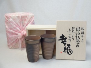 結婚記念日35周年セット 幸福いっぱいの木箱ペアカップセット(日本製萬古焼き) 35周年めの結婚記念日おめでとうございます 陶芸作家 安藤