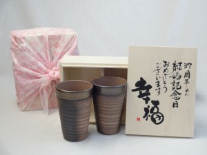 結婚記念日37周年セット 幸福いっぱいの木箱ペアカップセット(日本製萬古焼き) 37周年めの結婚記念日おめでとうございます 陶芸作家 安藤