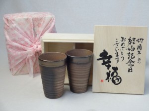結婚記念日47周年セット 幸福いっぱいの木箱ペアカップセット(日本製萬古焼き) 47周年めの結婚記念日おめでとうございます 陶芸作家 安藤
