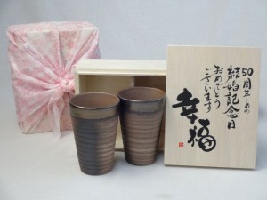 結婚記念日50周年セット 幸福いっぱいの木箱ペアカップセット(日本製萬古焼き) 50周年めの結婚記念日おめでとうございます 陶芸作家 安藤