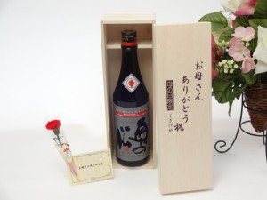 母の日 ギフトセット 日本酒セット お母さんありがとう木箱セット(奥の松酒造 純米酒を越えた全米吟醸 720ml[福島県]母の日カード お母さ