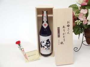 母の日 ギフトセット 日本酒セット お母さんありがとう木箱セット(奥の松酒造 鯛の姿のように躍動美あふれる「酒の王様」 純米吟醸 720ml