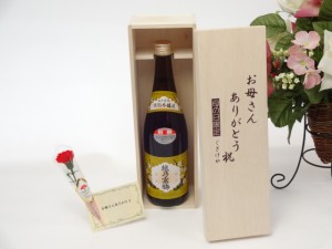 母の日 ギフトセット 日本酒セット お母さんありがとう木箱セット(石本酒造 越乃寒梅 別撰 吟醸酒 720ml(新潟県)母の日カード お母さんあ