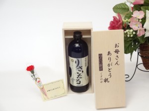 母の日 ギフトセット 麦焼酎セット お母さんありがとう木箱セット(本格麦焼酎 りさいたる ２７% 720ml)母の日カード お母さんありがとう