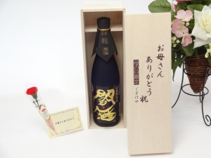 母の日 ギフトセット 麦焼酎セット お母さんありがとう木箱セット(老松酒造 麦焼酎 黒麹・全量麹 麦焼酎 閻魔 25°720ml(大分県)母の日カ