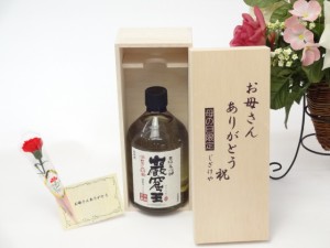 母の日 ギフトセット 焼酎セット お母さんありがとう木箱セット(洞窟かめ貯蔵 本格米焼酎 巌窟王（がんくつおう）720ml)母の日カード お