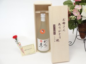 母の日 ギフトセット リキュールセット お母さんありがとう木箱セット(大和一酒造 牛乳焼酎 牧場の夢 720ml[熊本])母の日カード お母さん